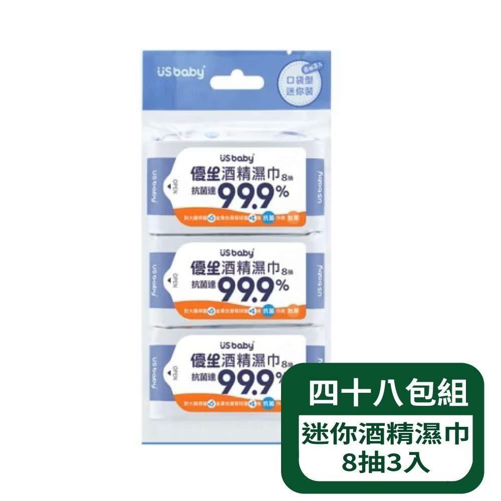 US BABY 優生 超迷你酒精濕巾8抽3入 - 48包組