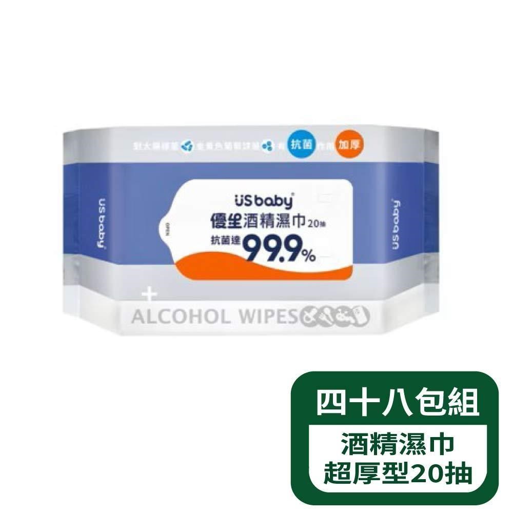US BABY 優生 酒精濕巾超厚型20抽 - 48包組
