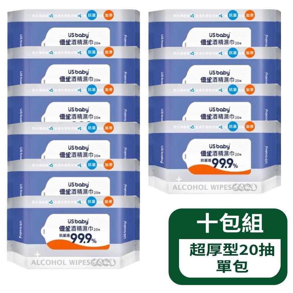 US BABY 優生 酒精濕巾超厚型20抽 - 10包組（其他規格）