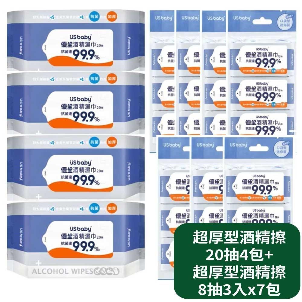 US BABY 優生 超厚型酒精擦20抽x4包+8抽3入x7包