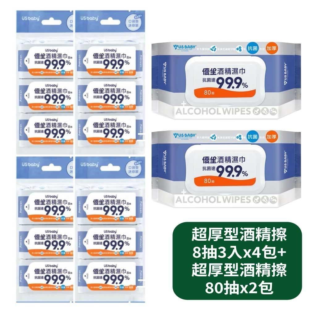 US BABY 優生 超厚型酒精擦8抽3入x4包+80抽x2包