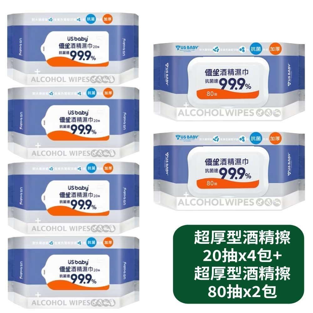 US BABY 優生 超厚型酒精擦20抽x4包+80抽x2包