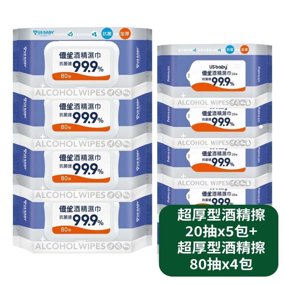 US BABY 優生 超厚型酒精擦20抽x5包+80抽x4包