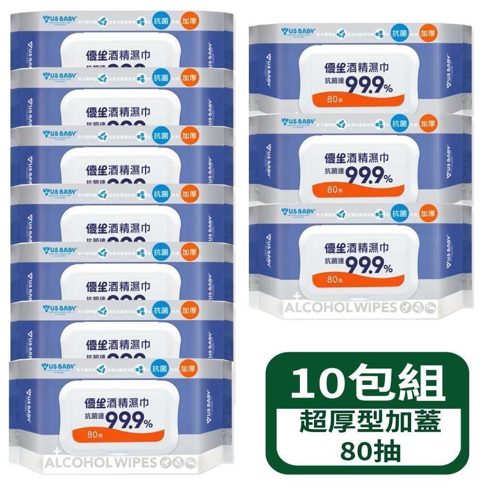 US BABY 優生 酒精濕巾超厚型20抽 - 10包組