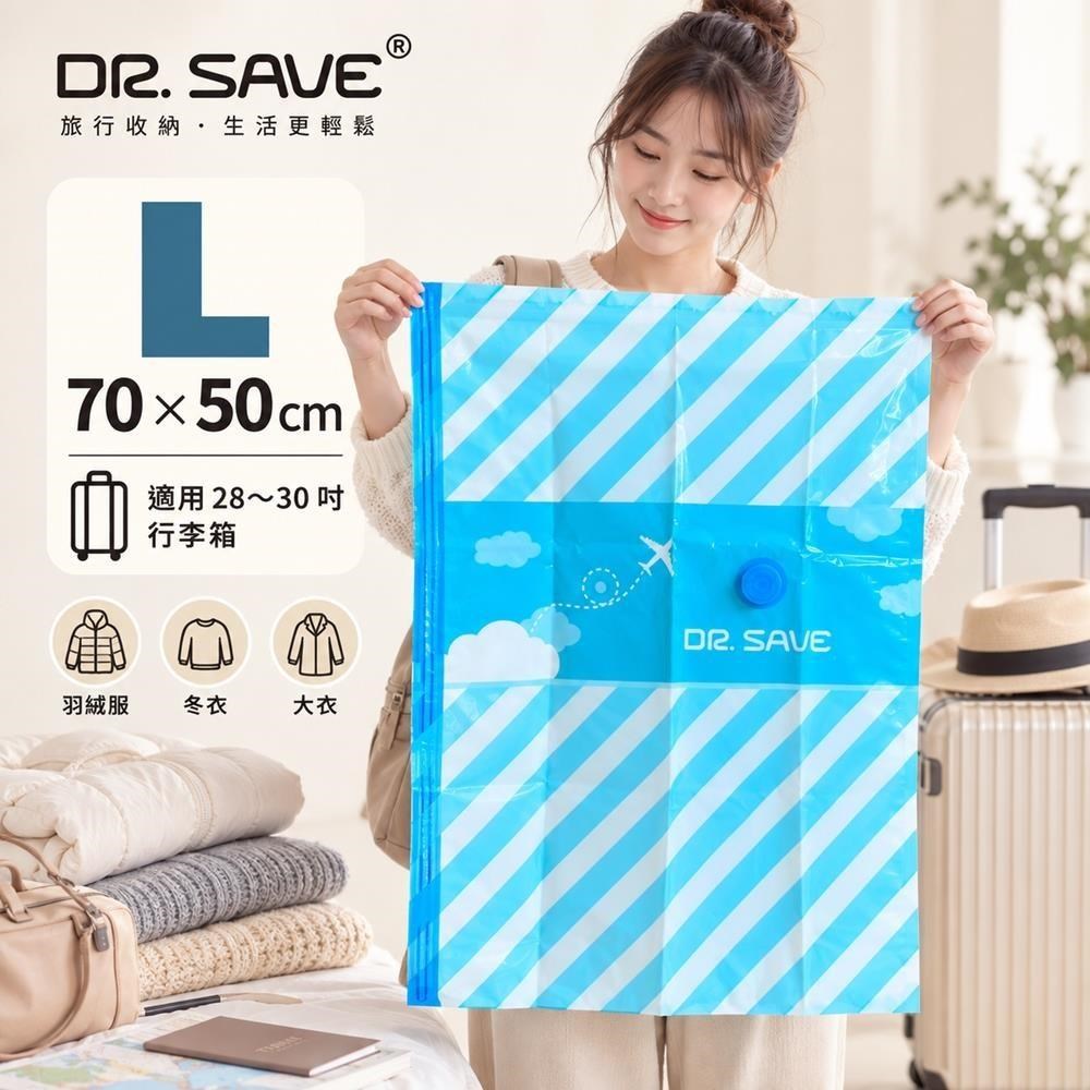 Dr.Save 真空收納袋組L-大袋*4入(無主機)