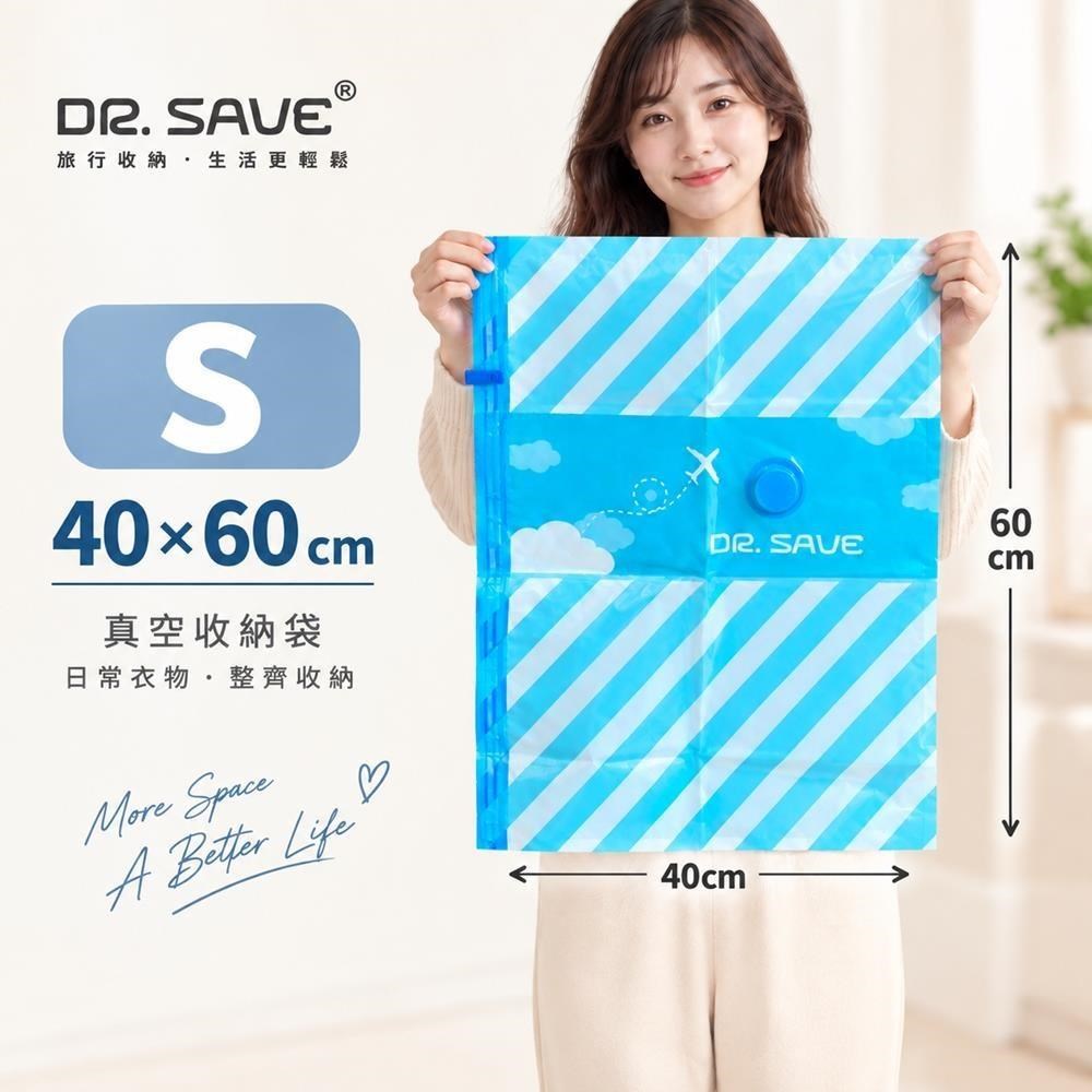 Dr.Save 真空收納袋組S-小袋*4入(無主機)