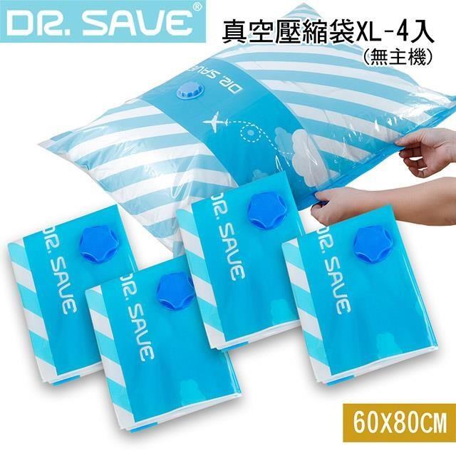 【南紡購物中心】 Dr.Save 真空收納袋組XL-特大袋*4入(無主機)