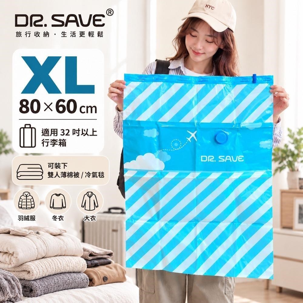 Dr.Save 真空收納袋組XL-特大袋*4入(無主機)