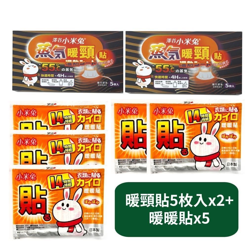 US BABY 優生 暖頸貼5枚入x2+暖暖貼x5