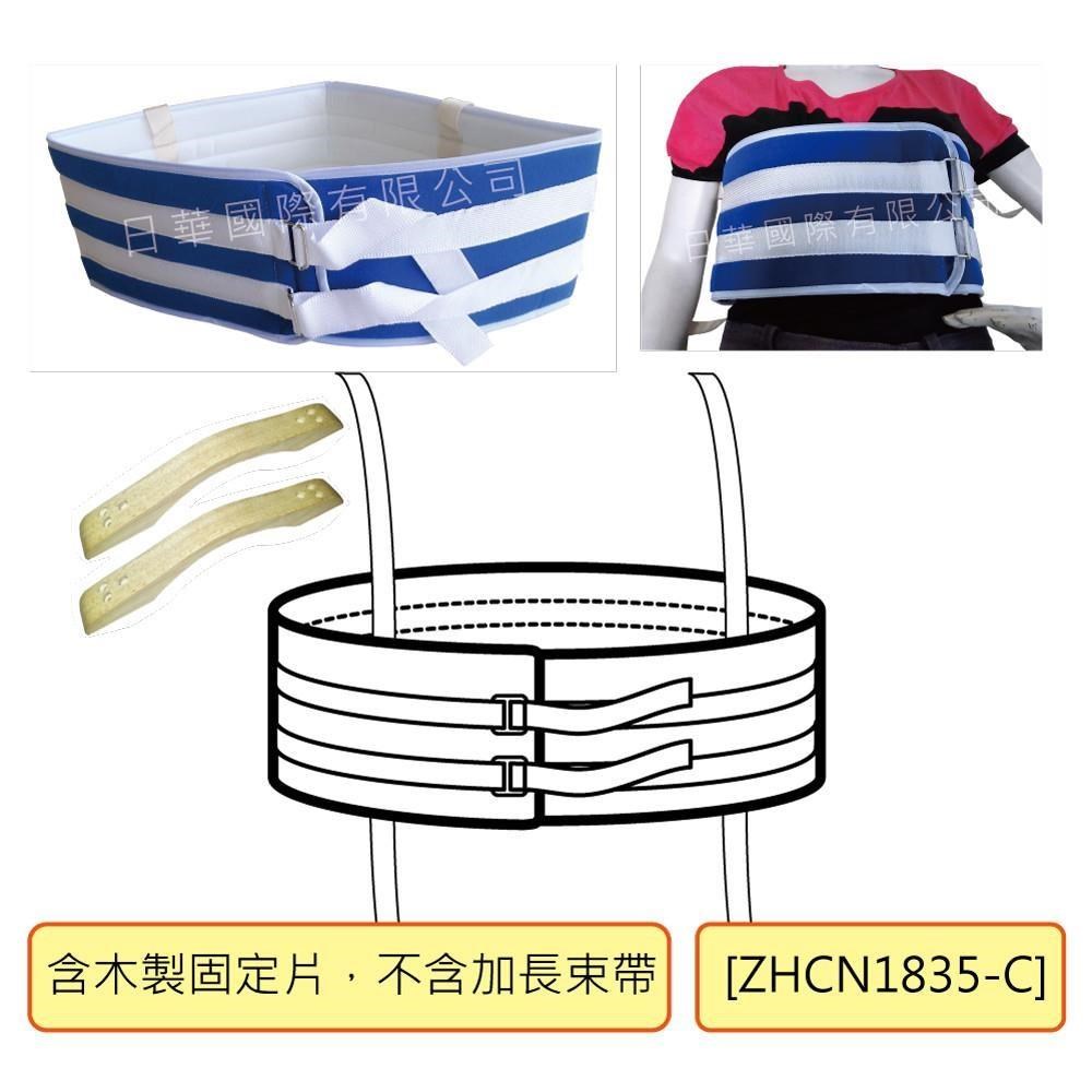 感恩使者 安全束帶 床上用身體綁帶 含木製固定片 不含加長束帶