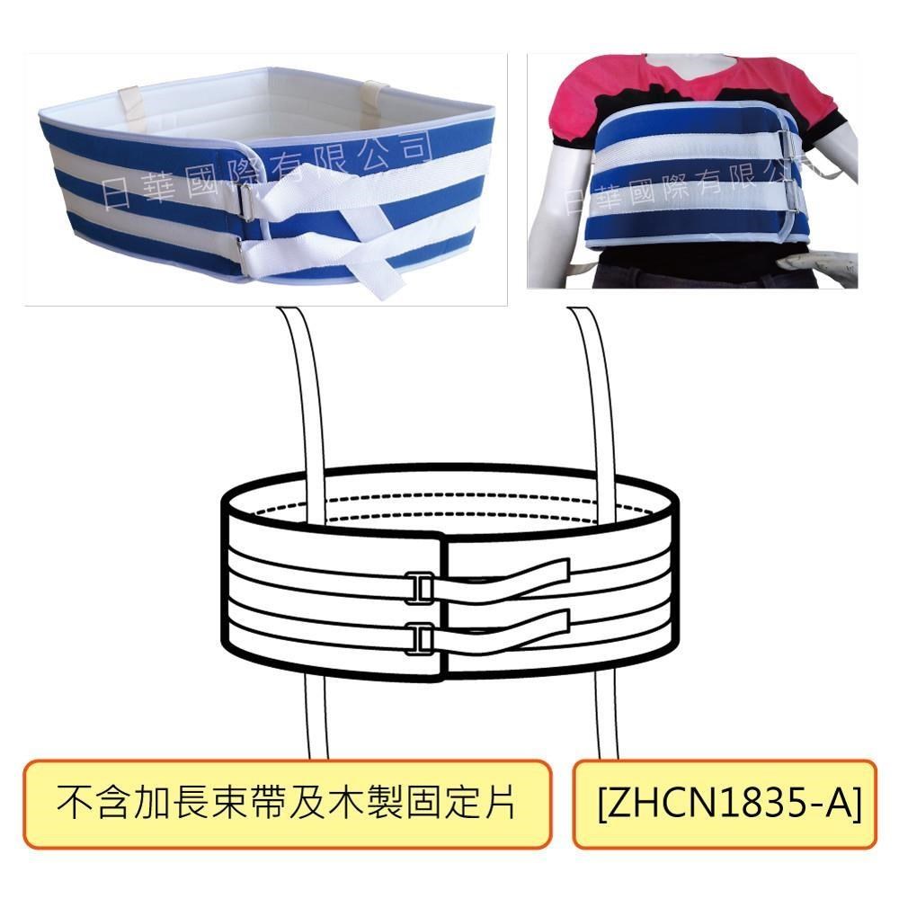 感恩使者 安全束帶 床上用身體綁帶 不含加長束帶及木製固定片