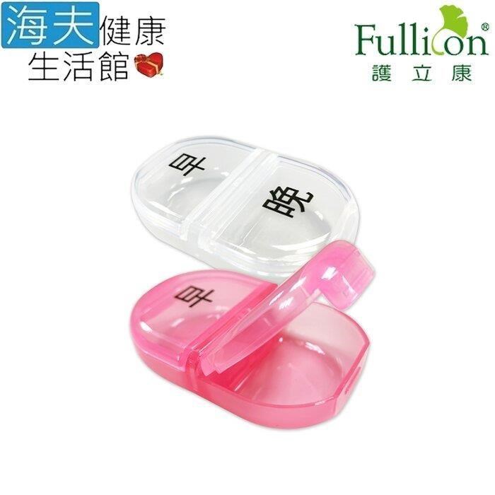 Fullicon 護立康 【南紡購物中心】 【海夫健康生活館】  隨身攜帶收納盒 10入(SB014-1)