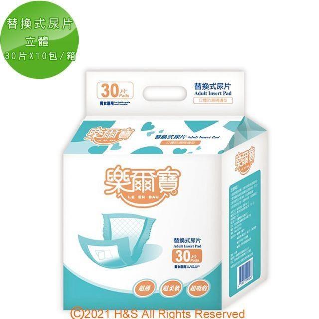 替換式尿片/立體一般型(30片乘10包/箱)