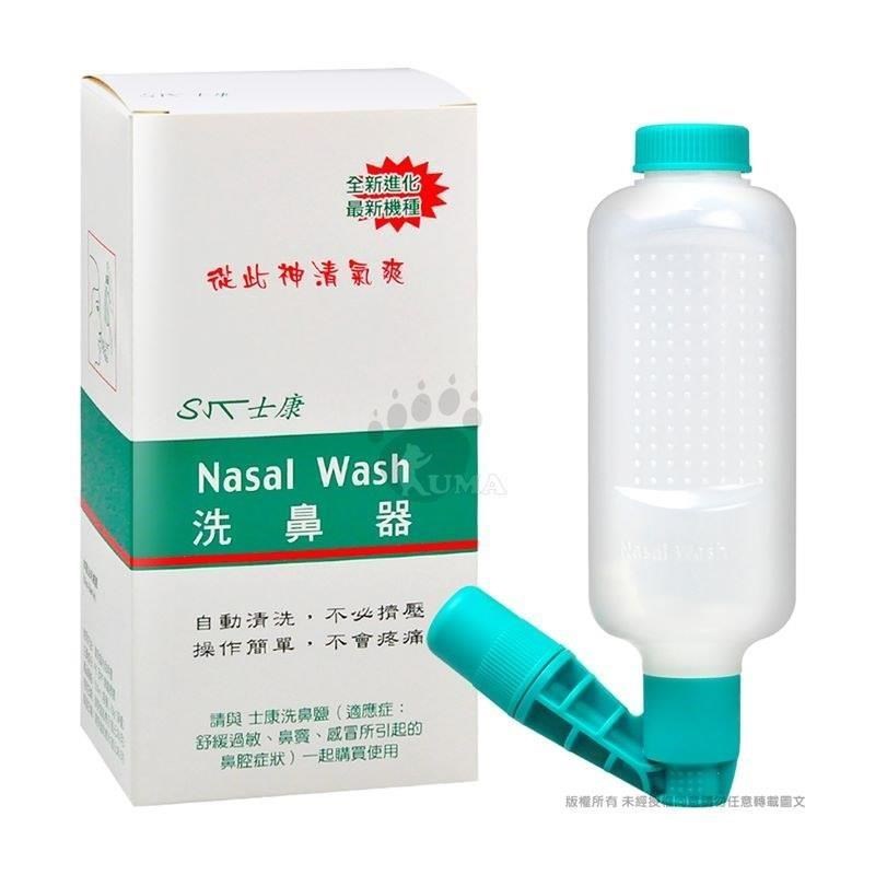 士康 洗鼻器