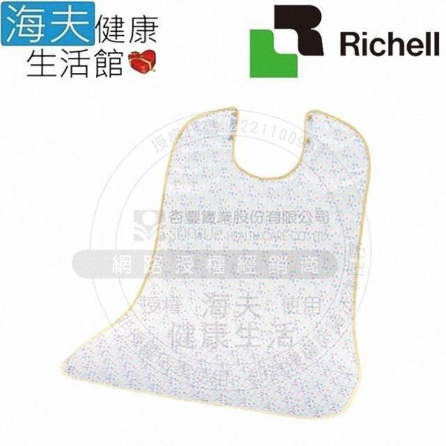 海夫健康生活館 HEF 日本Richell 防水食事圍兜 一般型 花樣象牙白(RAA19121)