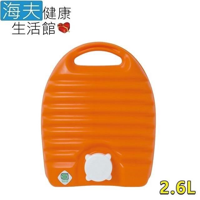 海夫健康生活館 【南紡購物中心】 日本 立湯婆 站立式熱水袋 暖被專用型 2.6L(HEFD-9)