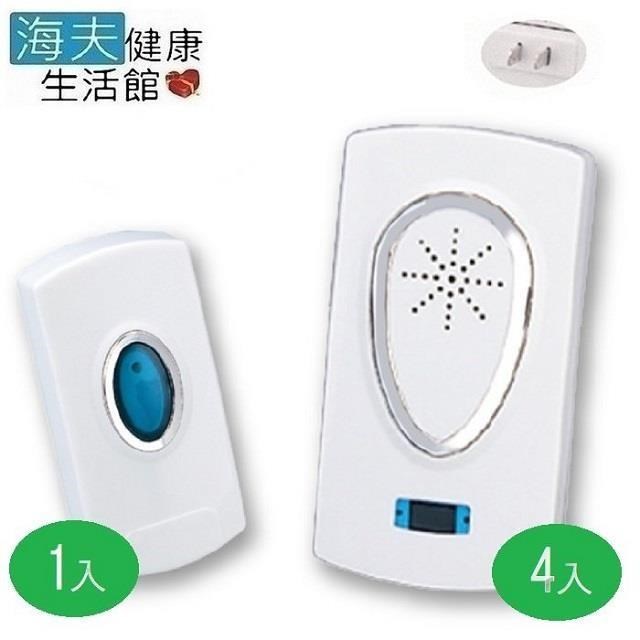 海夫健康生活館 顯隆 插電式 無線門鈴 子母 呼叫鈴 看護鈴 1對4 發射器1入接收器4入 4對1(WD-3925)