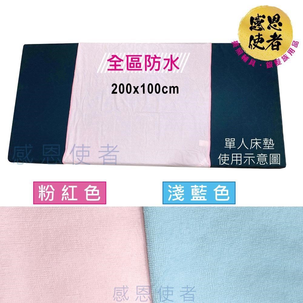 感恩使者 防水床單2M