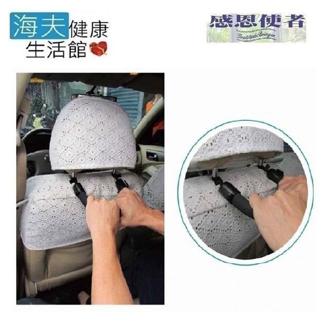 海夫健康生活館 RH-HEF 汽車座椅扶手 方便上下車 可吊掛物品 (雙包裝)