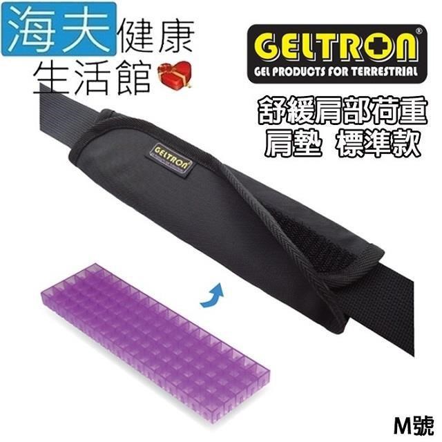 海夫健康生活館 Geltron 固態凝膠 舒緩肩墊(M號)