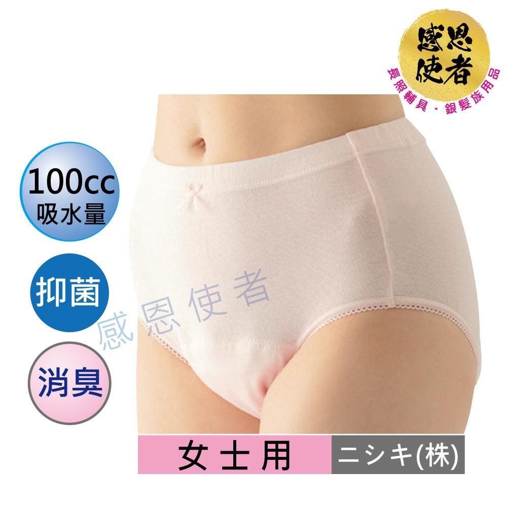 感恩使者 失禁內褲-女性-100cc 日本 輕度失禁 漏尿用內褲 U0461（其他規格）