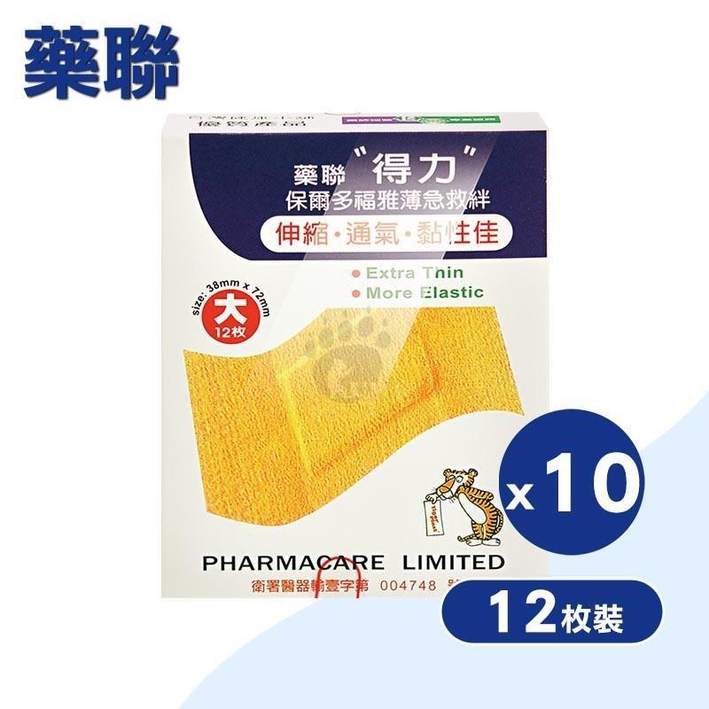 藥聯得力絆_OK繃(大)X10盒(12枚/盒)-保爾多福雅薄急救絆
