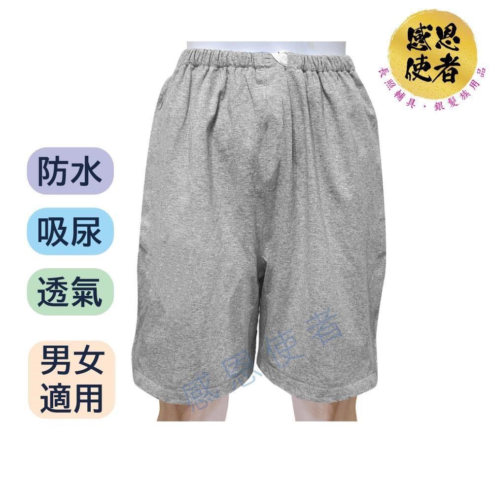 感恩使者 隔尿五分褲 ZHCN2314-A