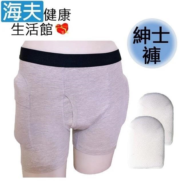 海夫健康生活館 【南紡購物中心】 RH-HEF 髖關節大腿骨保護內褲 老人防撞褲 紳士褲 LL號(ZHCN2312-M2L)