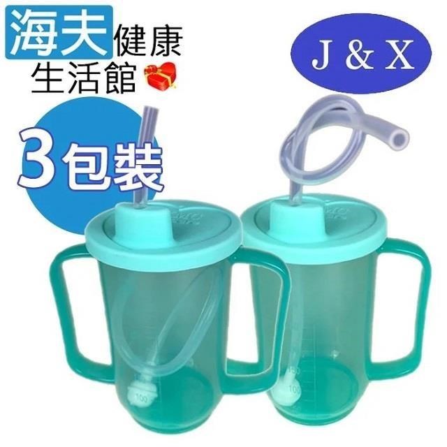 海夫健康生活館 佳新醫療 年長者防嗆護理杯 卧床護理杯 3包裝(JXAP-011)