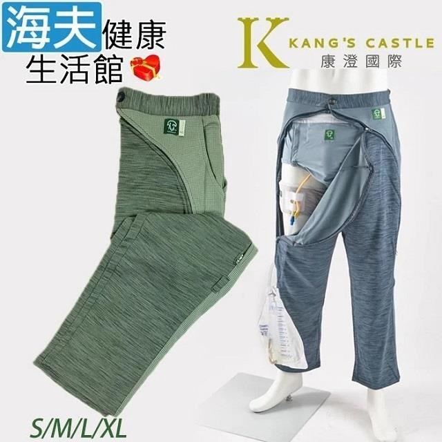 海夫健康生活館 【南紡購物中心】 康澄國際 Kcwear 易穿脫照護休閒褲 平口褲管 四季/適中 松柏綠(K23)