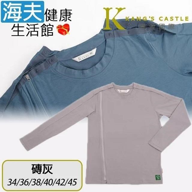 海夫健康生活館 【南紡購物中心】 康澄國際 Kcwear 易穿脫衛生衣 雙肩扣 單側拉鍊 全彈性/春秋冬 磚灰(W11)