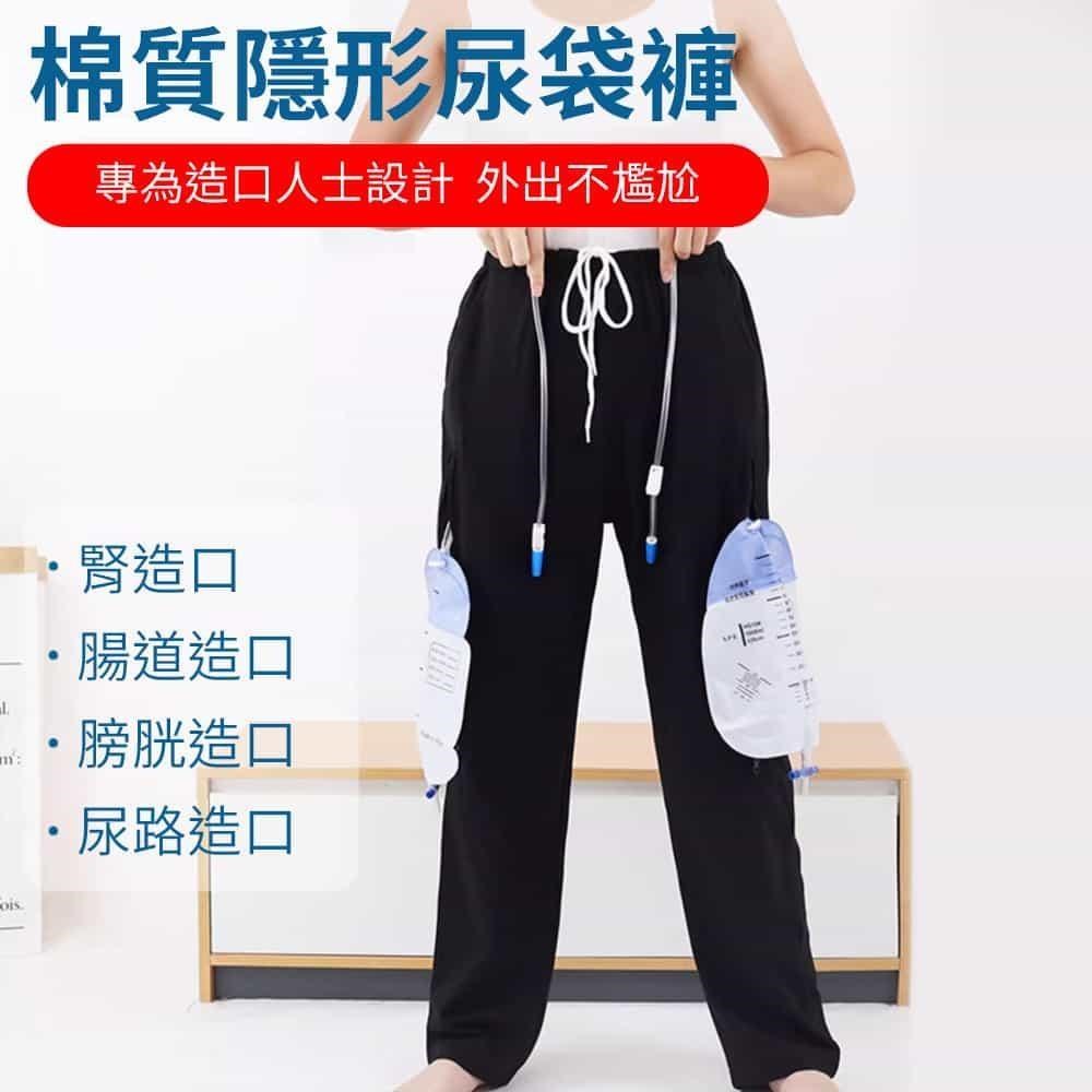 DAODI 挪威森林 2入棉質尿袋隱藏褲 造廔褲 雙口袋隱藏式尿袋褲(新升級親膚透氣)
