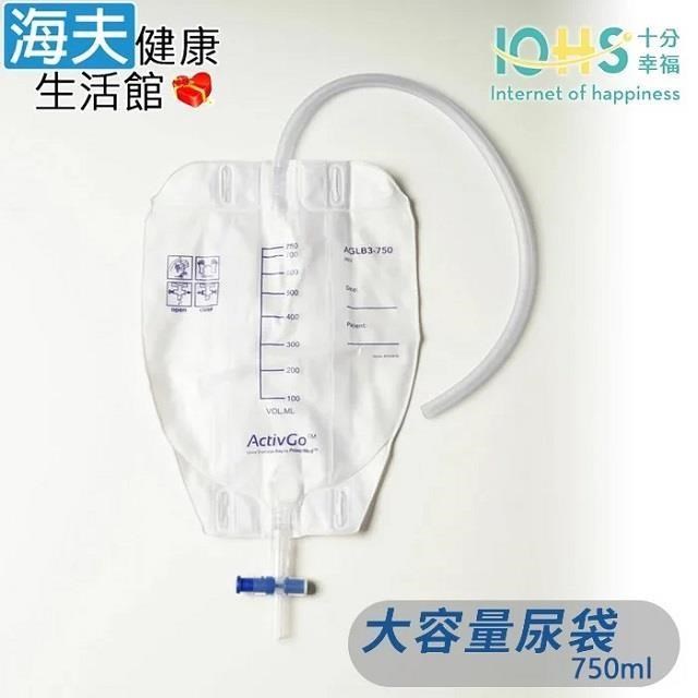 海夫健康生活館 IOHS十分幸福 ActivGo 大容量尿袋 750ml (5包裝)