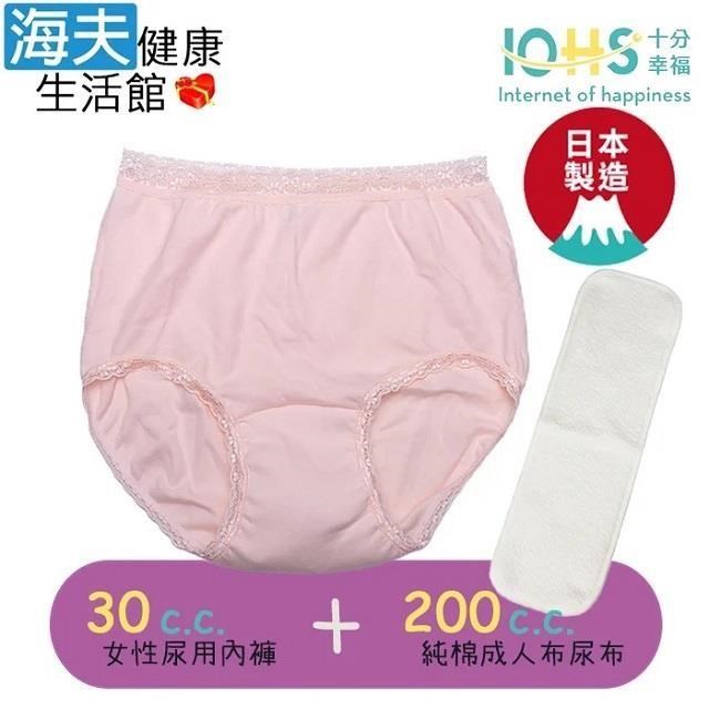 海夫健康生活館 IOHS十分幸福 日本速吸女性尿用內褲30CC+成人布尿布200CC