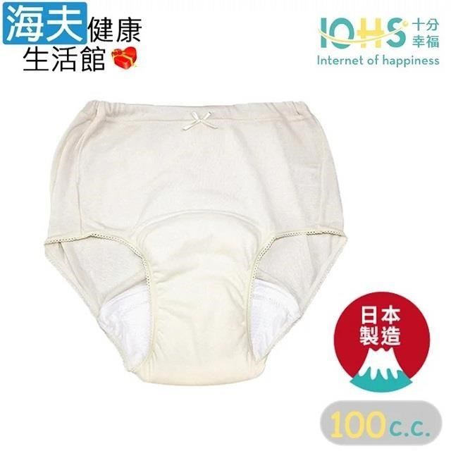 海夫健康生活館 IOHS十分幸福 日本速吸女性尿用內褲 2L號 (100CC)