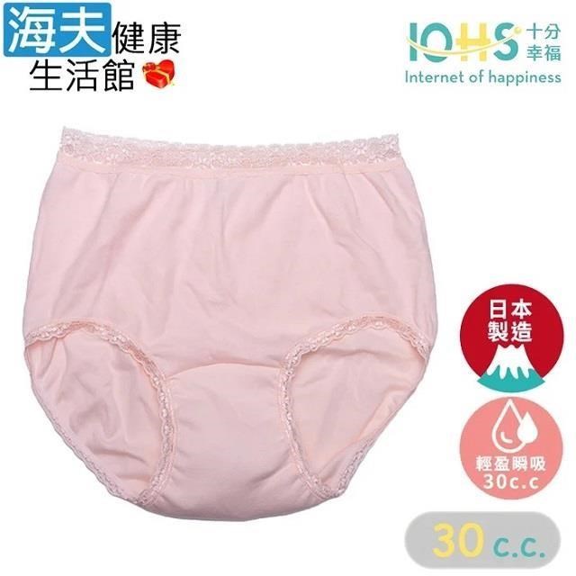 海夫健康生活館 IOHS十分幸福 日本速吸女性尿用內褲 桃粉L號 雙包裝(30CC)