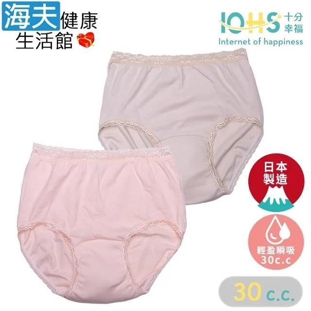 海夫健康生活館 IOHS十分幸福 日本速吸女性尿用內褲 桃粉+摩卡M號 (30CC)