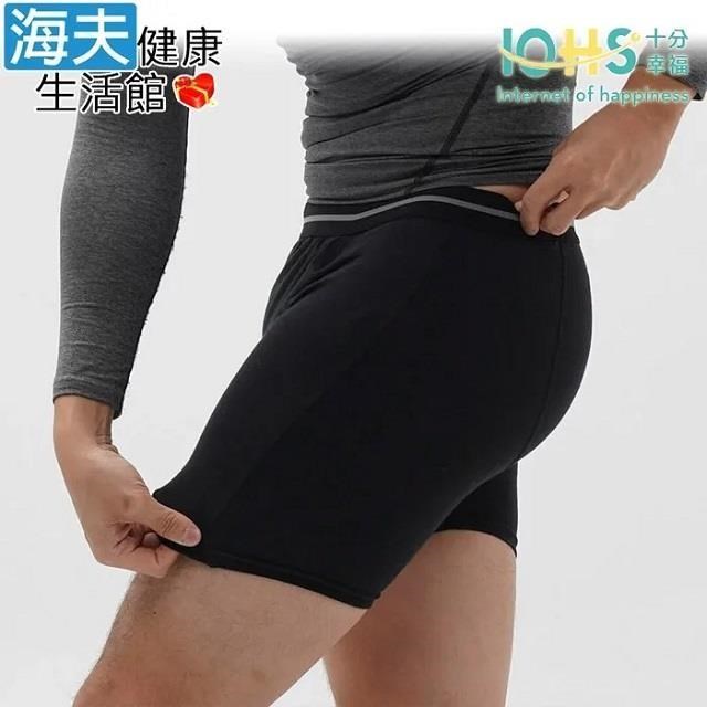海夫健康生活館 IOHS十分幸福 日本速吸男性尿用內褲 安心黑2L(50CC)