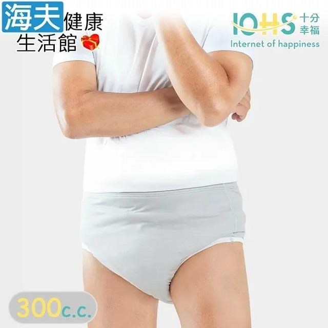 海夫健康生活館 IOHS十分幸福 日本速吸男性尿用內褲 L號(300CC)