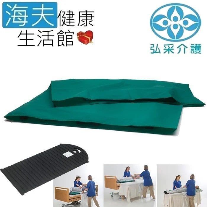 海夫健康生活館 宜美迪亞手動病患輸送裝置(未滅菌) 弘采介護 短式移位板外罩(IM4047)