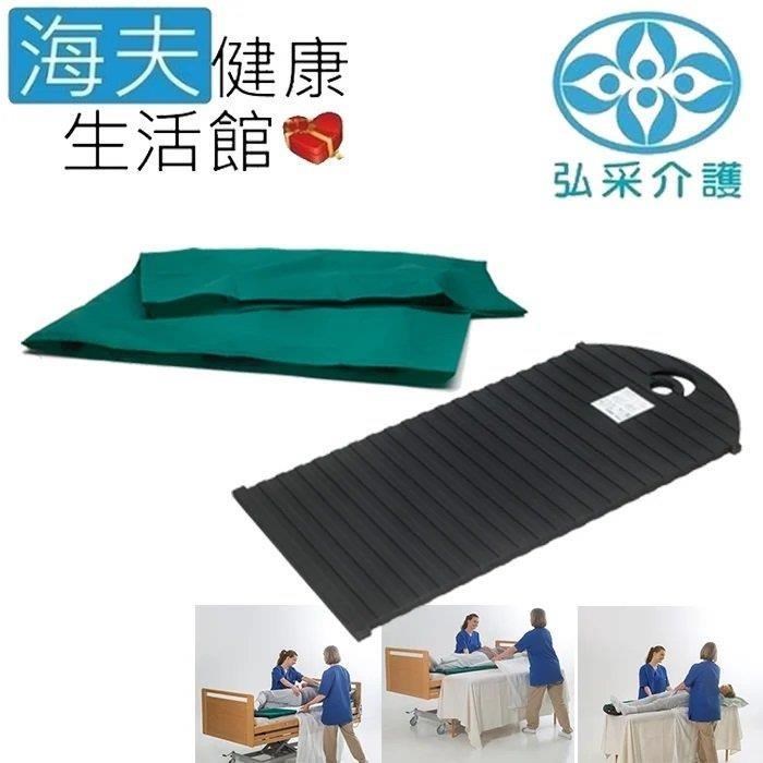 海夫健康生活館 宜美迪亞手動病患輸送裝置(未滅菌) 弘采介護 短式移位板+外罩(IM4319)