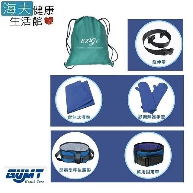 海夫健康生活館 天群 手動病患輸送裝置(未滅菌) 隨身照護萬用被包組 內含5項輔具(EZ-115)