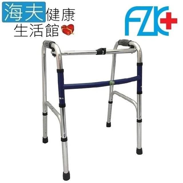 海夫健康生活館 富士康機械式助行器(未滅菌) FZK 1吋 圓管固定 助行器(FZK-3428)