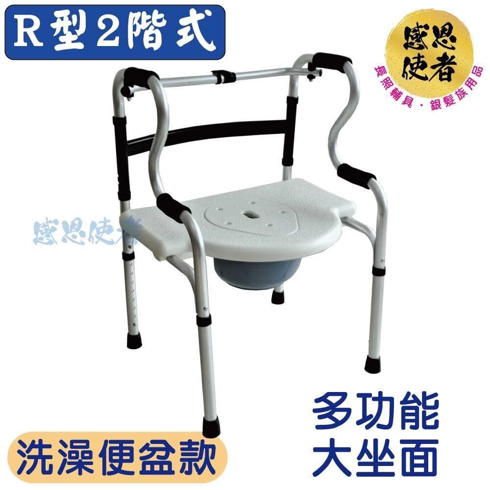 感恩使者 機械式助行器 (未滅菌) R型2階式助行器-洗澡便盆款 可收折