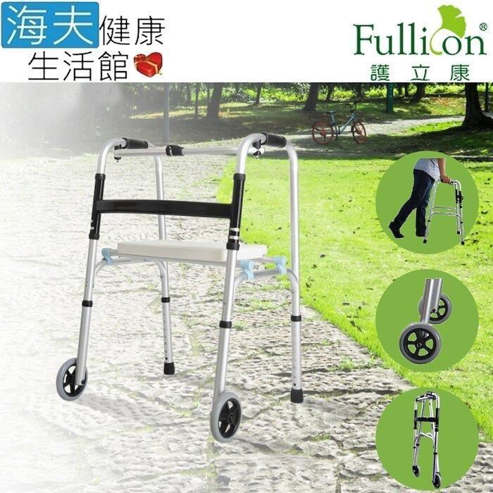 海夫健康生活館 益麟助行器未滅菌 護立康 助行器 加配坐板/輔助輪(MS023-)