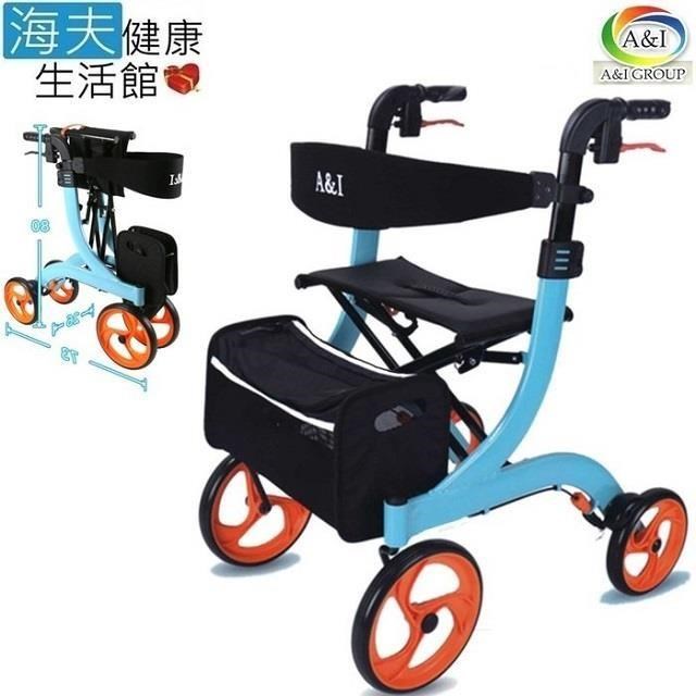 海夫健康生活館 富士康機械式助行器(未滅菌) FZK折疊站立四輪車 購物車 藍色(FZK-3104)
