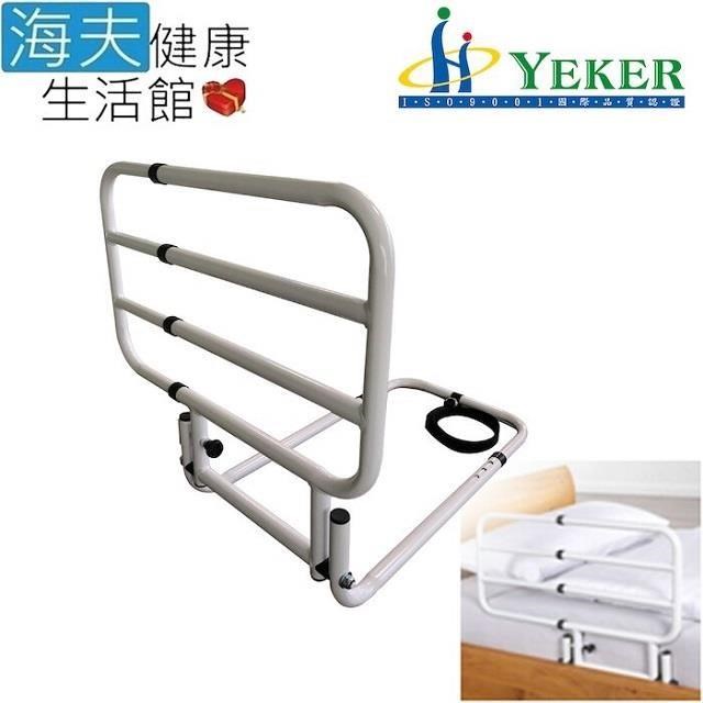海夫健康生活館 來可Yeker 烤漆鋼管 床邊扶手 護欄 白(H50xL55-72cm)