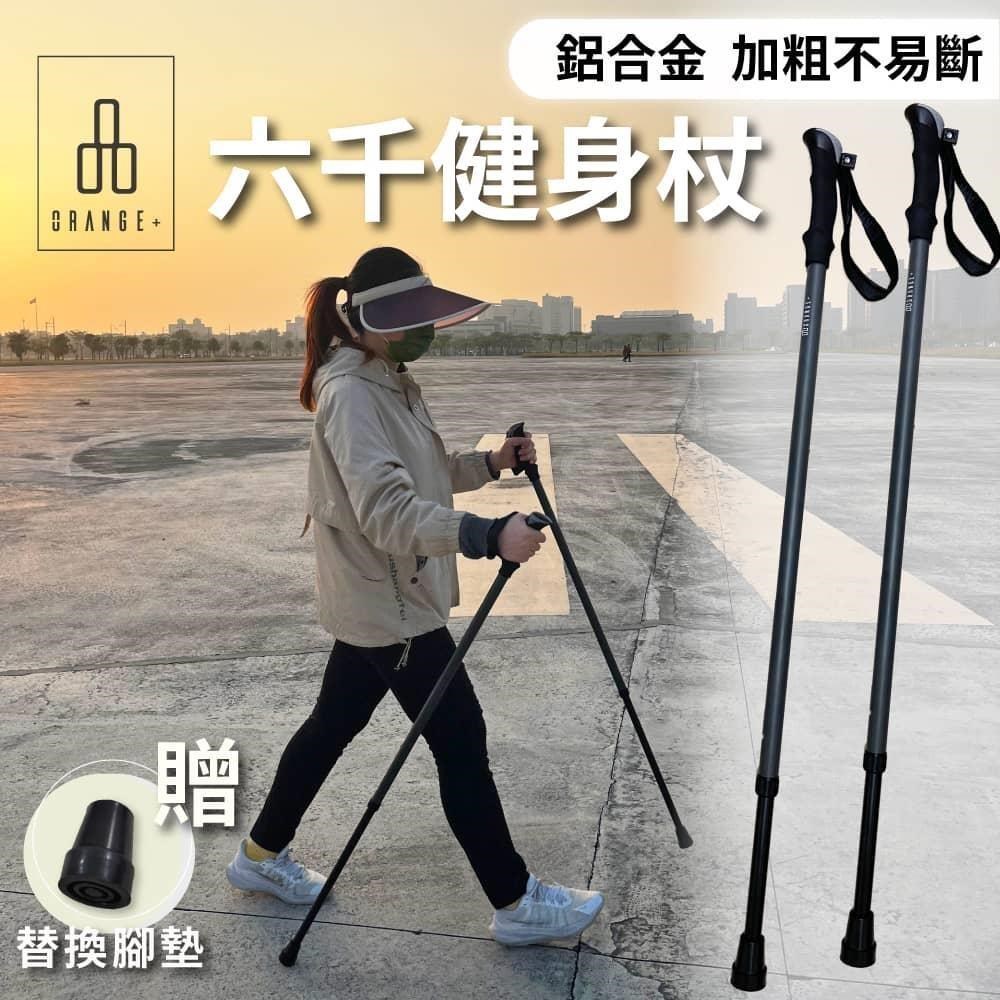 悅康品家 【南紡購物中心】 簡單健走健身爬山（其他規格）