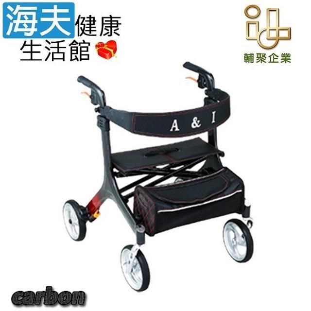海夫健康生活館 康復四輪機械式助行器未滅菌 輔聚 安愛碳纖維四輪車 帶輪型助步車(Carbon)