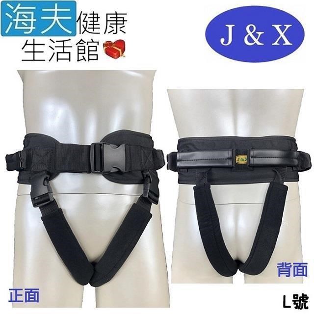 海夫健康生活館 【南紡購物中心】 佳新 手動病患輸送裝置 (未滅菌)佳新醫 療 單扣移位帶 L號 31~41吋(JXMB-001)